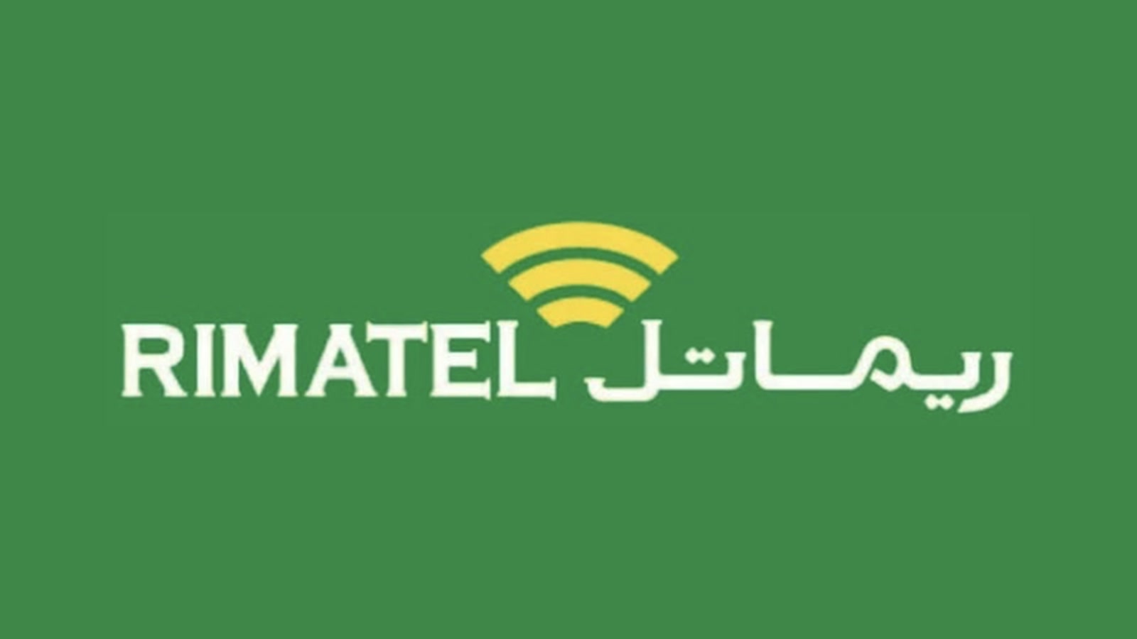 شعار ريماتل باللون الأخضر مع رمز إشارة لاسلكية