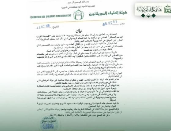 هيئة العلماء الموريتانيين ترفض تصريحات الريسوني بشأن تبعية موريتانيا للمغرب