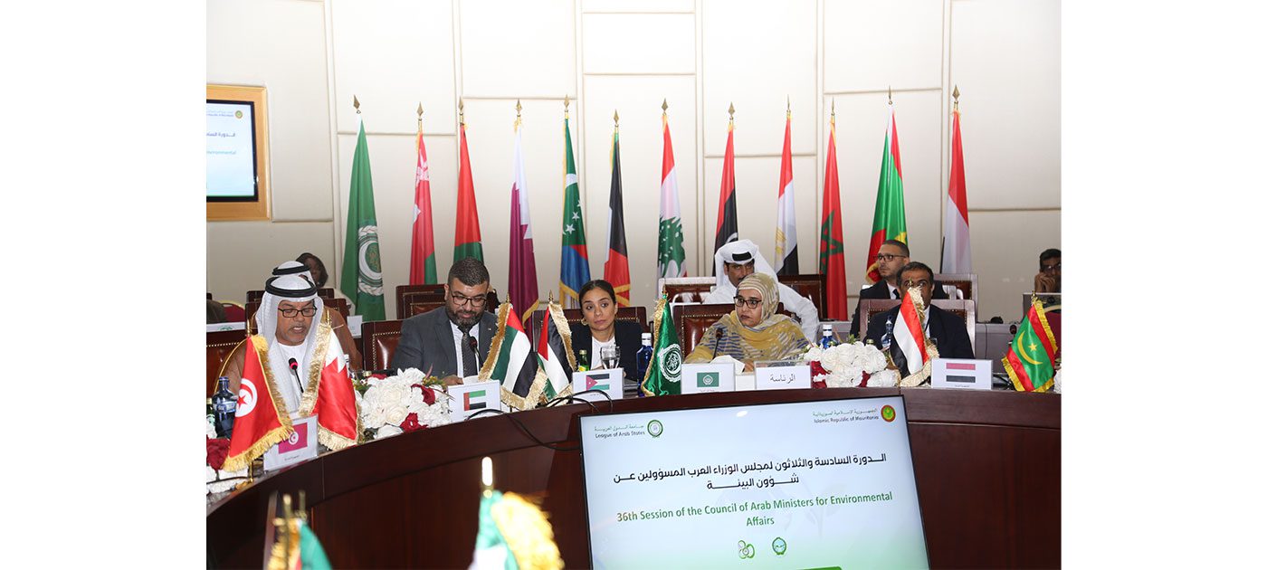 انطلاق الدورة الـ36 لمجلس الوزراء العرب المكلفين بالبيئة في نواكشوط