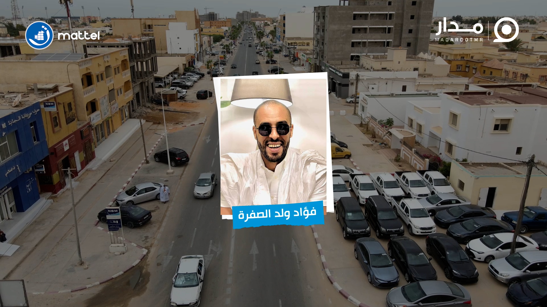 الحلقة الخامسة من الرد في لكفه مع فؤاد ولد الصفره