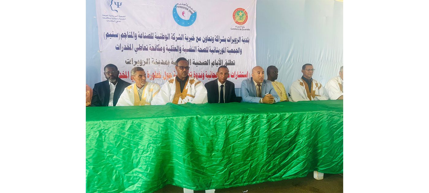 إطلاق حملة تحسيسية لعلاج الأمراض النفسية والمخدرات في ازويرات