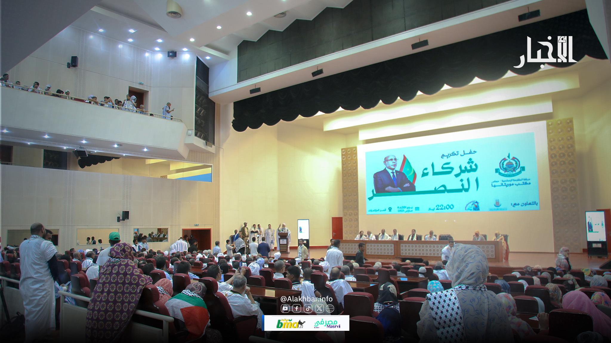 حماس تكرم "شركاء النصر" في نواكشوط