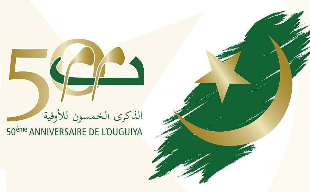 البنك المركزي يعلن عن جملة من الإجراءات احتفاء بالذكرى الخمسين للأوقية