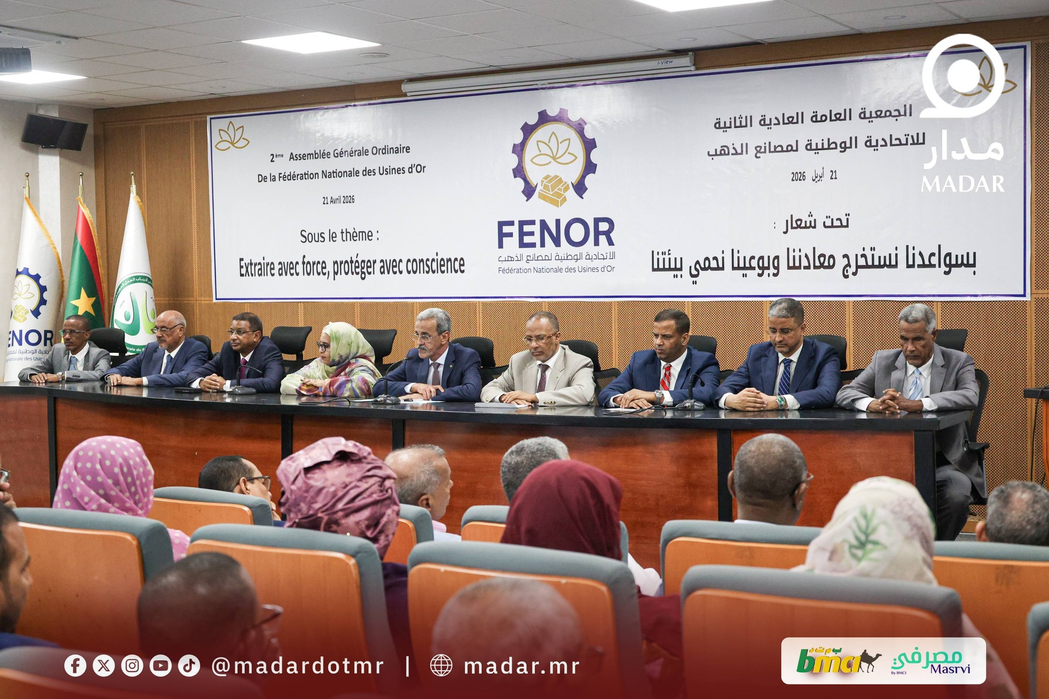 اتحادية مصانع الذهب تطلق جمعيتها العامة الثانية