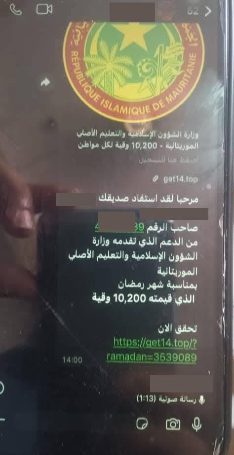 وزارة الشؤون الإسلامية تحذر من منشورات وهمية تنتحل صفتها على وسائل التواصل