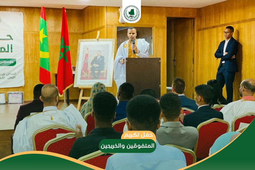 المغرب: اتحاد طلابي موريتاني يكرم أكثر من 100 طالب وخريج