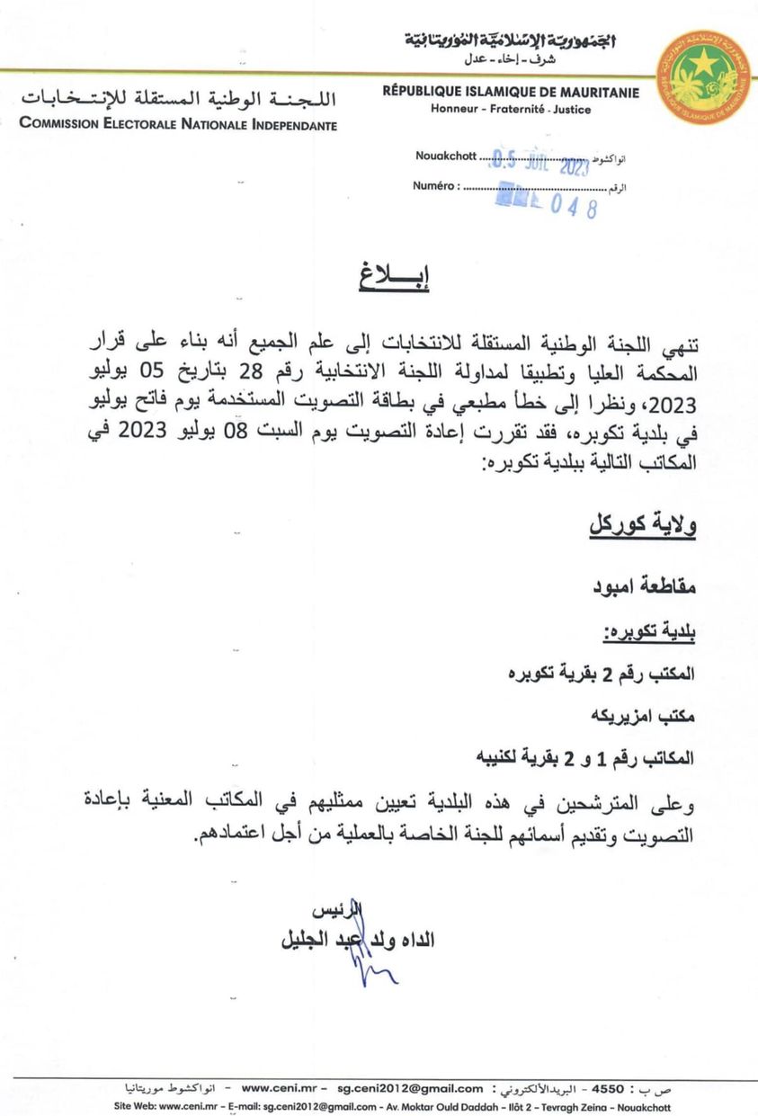 كوركول: إعادة التصويت في بعض المكاتب بسبب خطإ مطبعي