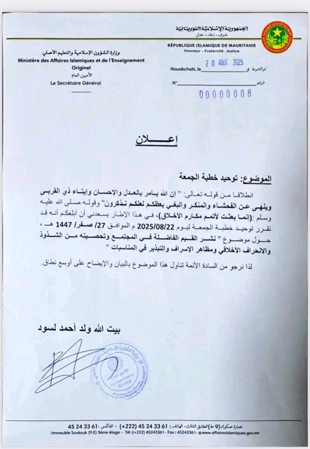 وزارة الشؤون الإسلامية تدعو لتوحيد خطب الجمعة حول "الشــــ...ـــذوذ والانحراف الأخلاقي"