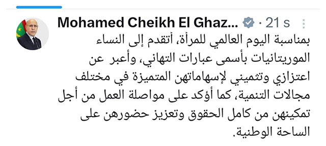 غزواني يؤكد السعي لتمكين النساء من حقوقهن وتعزيز حضورهن  في المشهد المحل