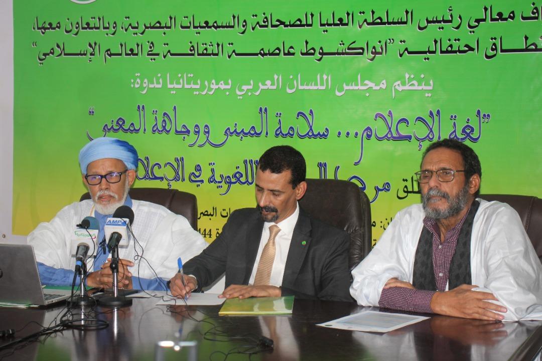 رئيس الهابا: السلامة اللغوية تطرح إشكالات كبيرة للإعلاميين
