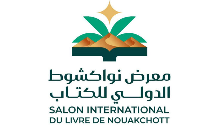 الإعلان عن فتح المجال أمام الكتاب لتوقيع مؤلفاتهم خلال معرض نواكشوط الدولي للكتاب