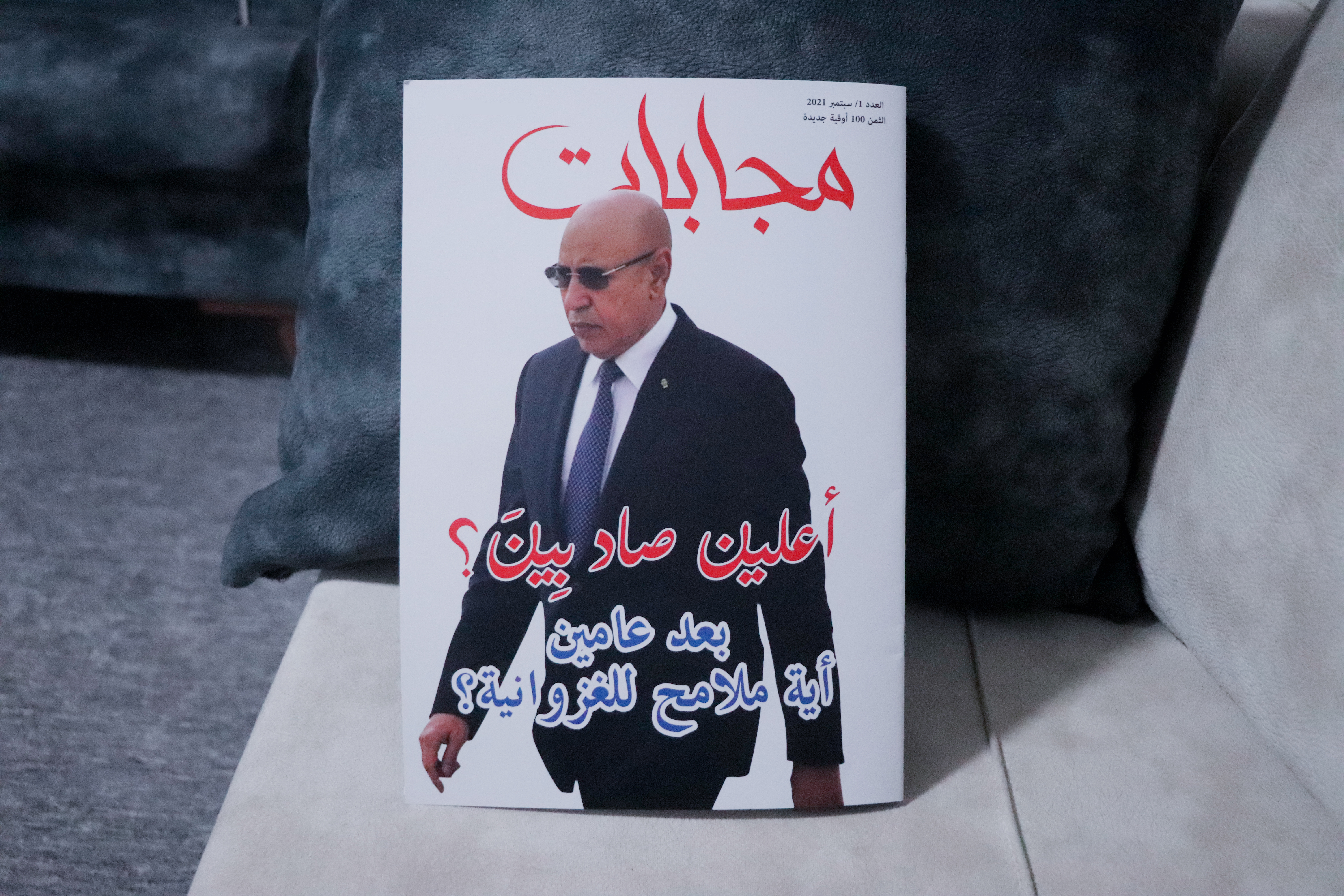 صدور العدد الأول من مجلة مجابات
