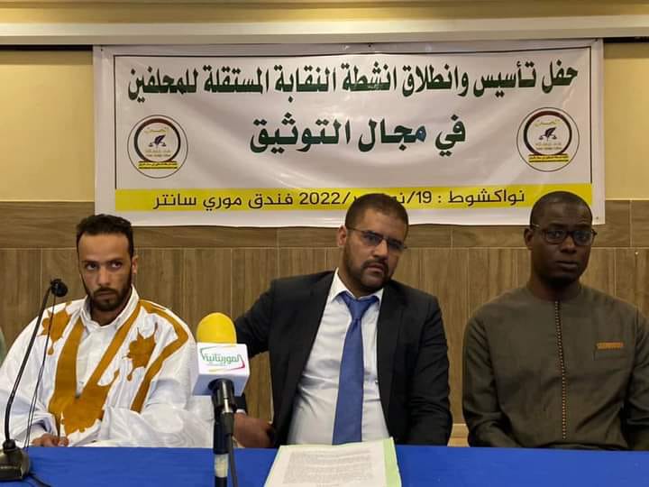 نواكشوط: الإعلان عن تأسيس نقابة للمحلفين في مجال التوثيق