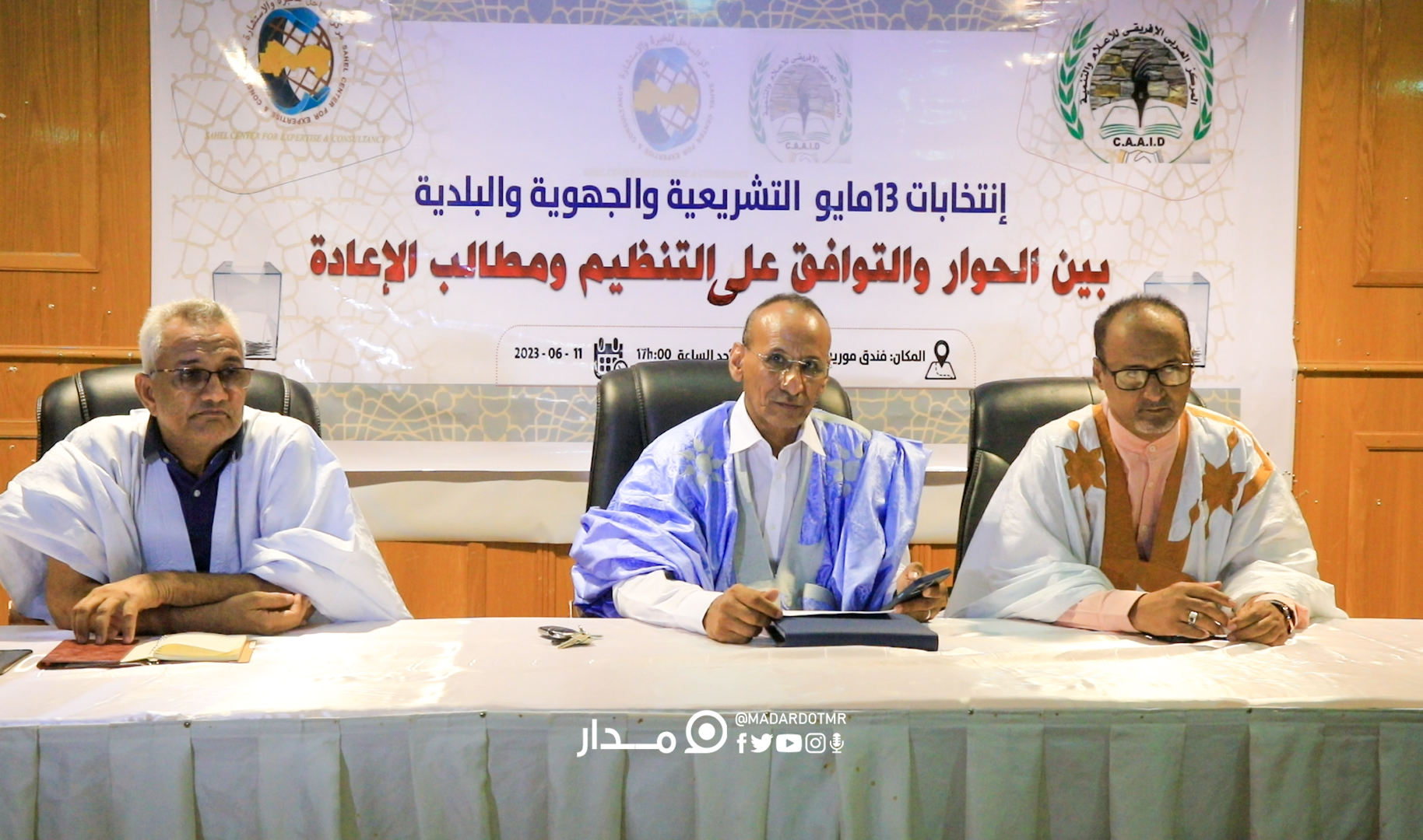 نواكشوط: تنظيم نقاش حول استحقاقات 13 مايو