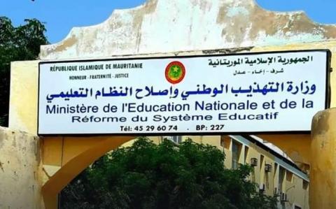 وزارة التربية تنعي مُدرسيْن توفي أحدهما ببوغي والآخر في نواكشوط