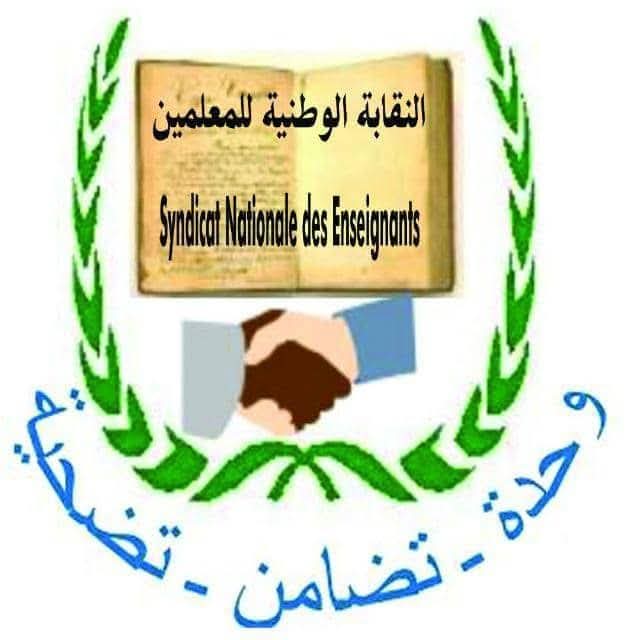 نقابة تعليمية تطالب بفتح المجال أمام الترشح داخليا لسلك معلم رئيسي