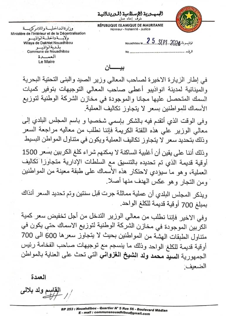 عمدة نواذيبو يدعو إلى مراجعة أسعار كميات السمك المتحصل عليها مجانا