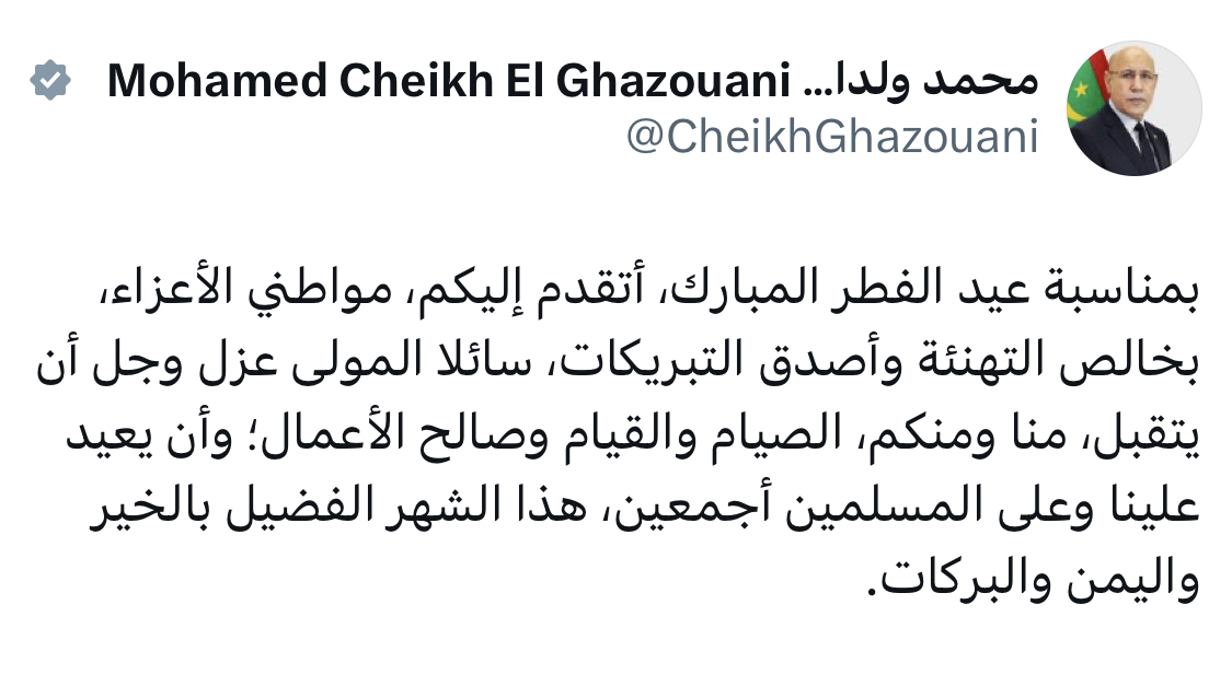 غزواني يهنئ المواطنين بعيد الفطر المبارك