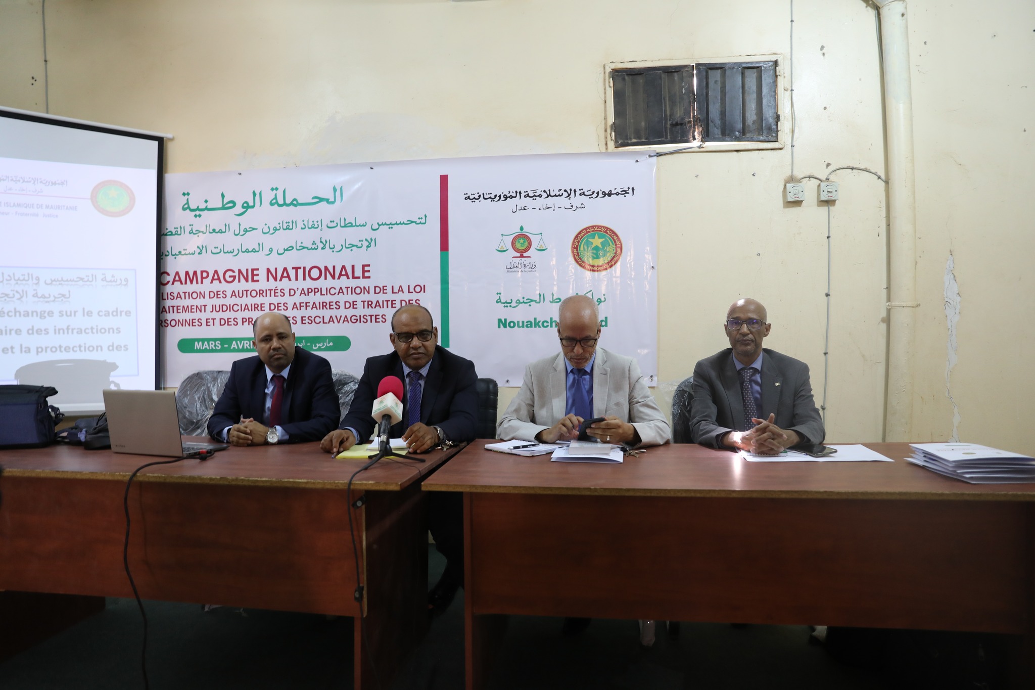 موريتانيا: حملة وطنية حول المعالجة القضائية لقضايا الاتجار بالأشخاص