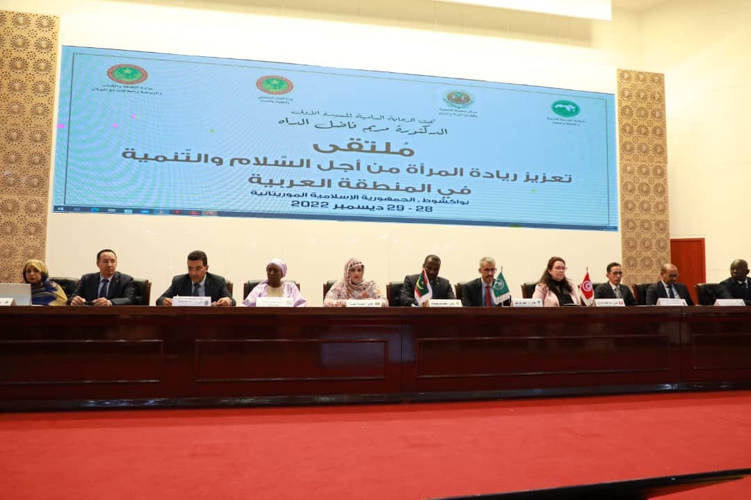 نواكشوط: ملتقى لتعزيز ريادة المرأة في المنطقة العربية