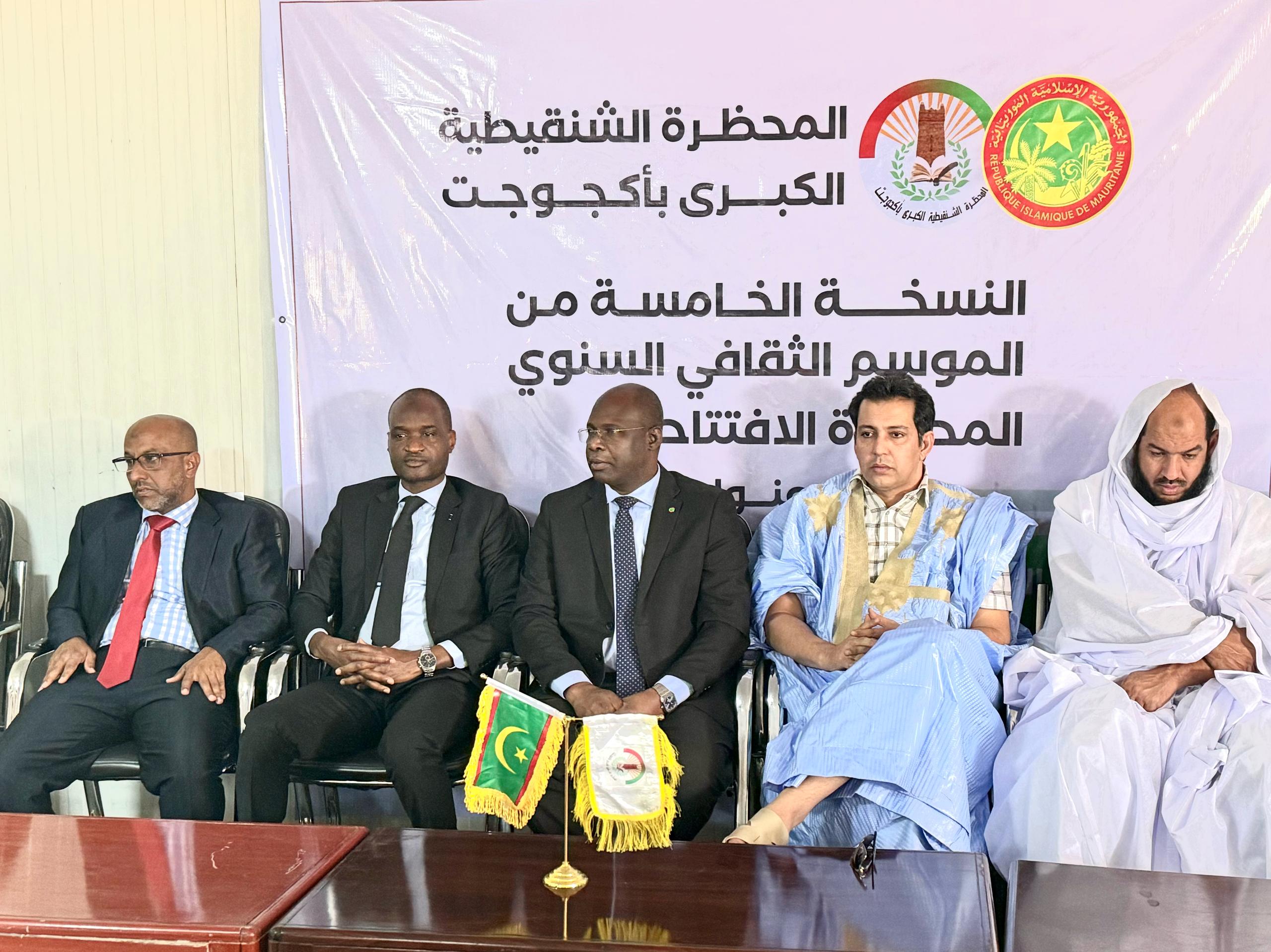 أكجوجت: انطلاق النسخة الخامسة من الموسم الثقافي السنوي للمحظرة الشنقيطية الكبرى