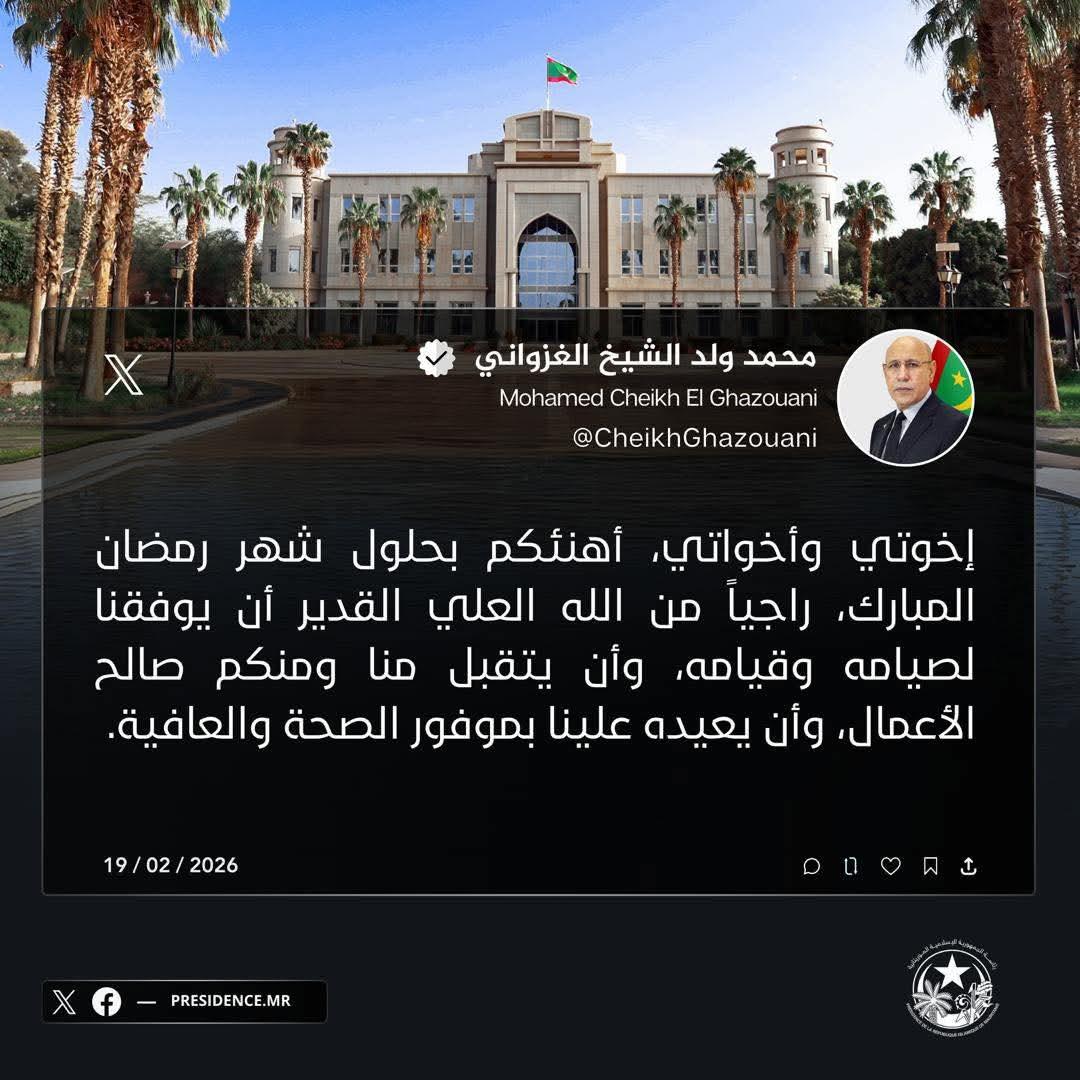 الغزواني يهنئ الموريتانيين بحلول شهر رمضان المبارك