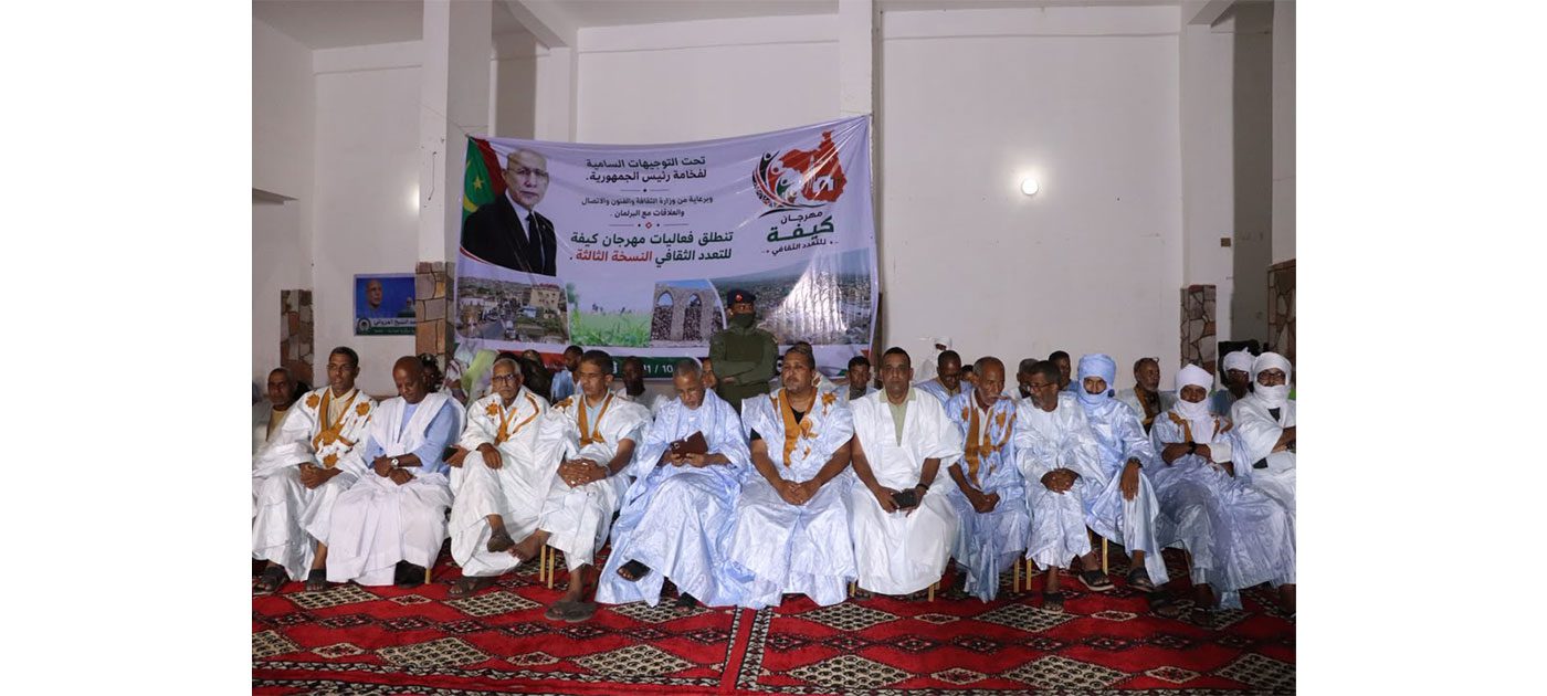 انطلاق مهرجان كيفه للتعدد الثقافي