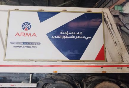 شركة "أرما" تطلق حملة لتنظيف المؤسسات التعليمية بنواكشوط