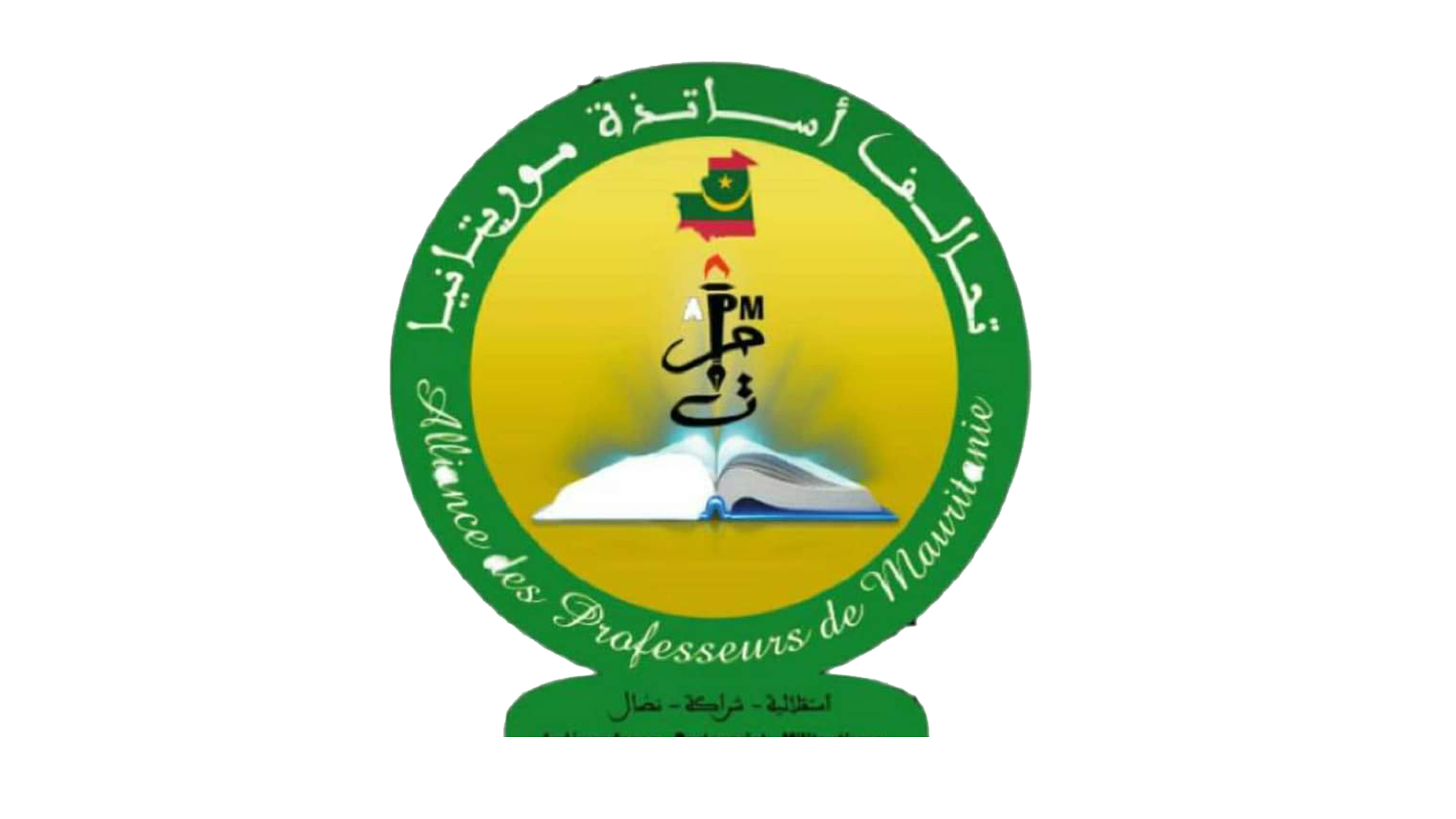 نقابة "تام": الاقتطاع الجائر الذي انتهجته الوزارة لثني المدرسين عن نضالهم سياسة فاشلة