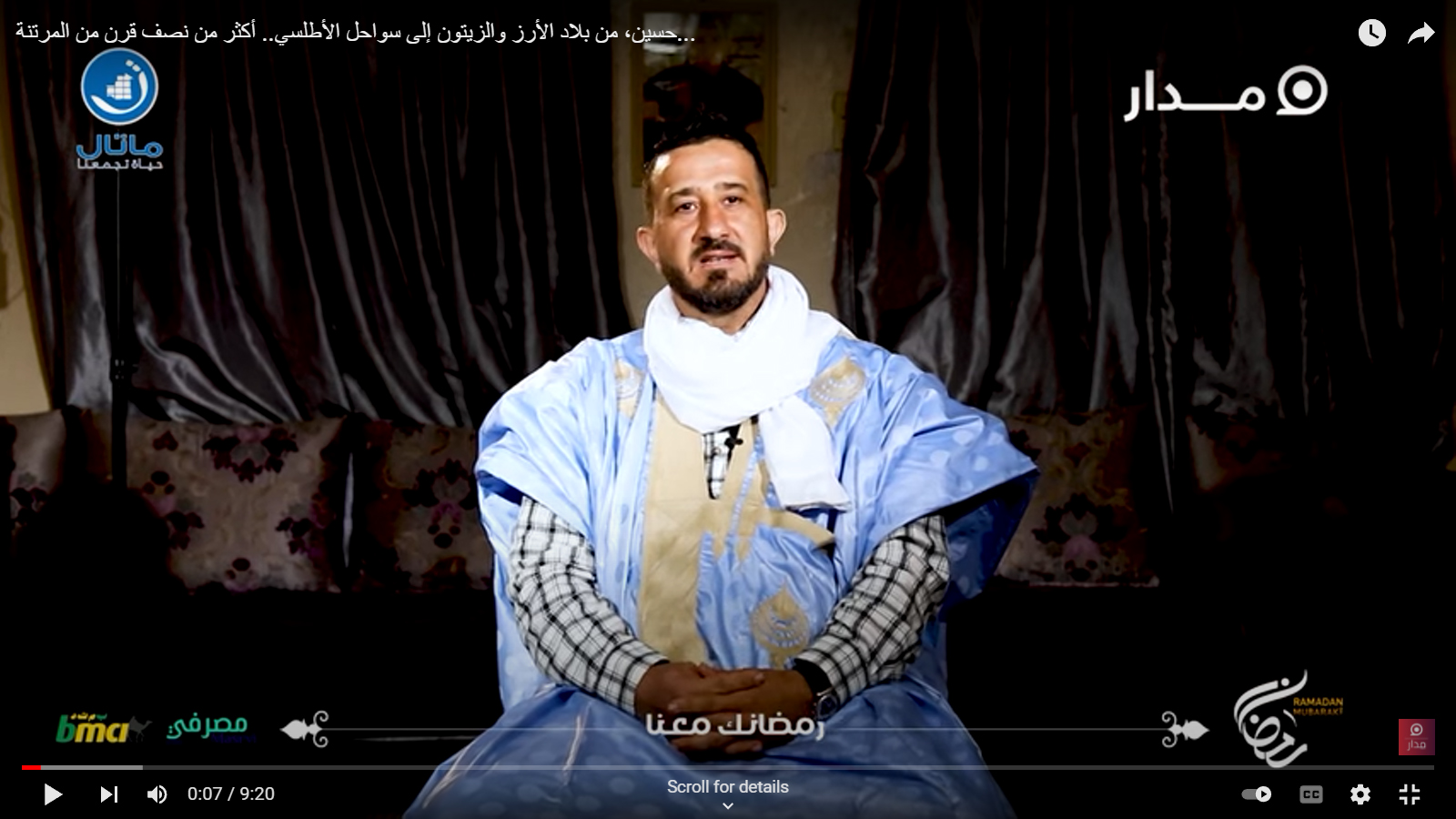 حسين، من بلاد الأرز والزيتون إلى سواحل الأطلسي.. أكثر من نصف قرن من المرتنة...