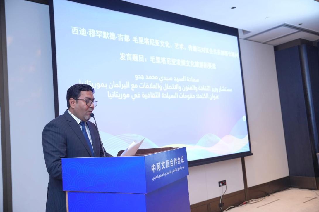 موريتانيا تشارك في أعمال المؤتمر الصيني العربي للثقافة والسياحة