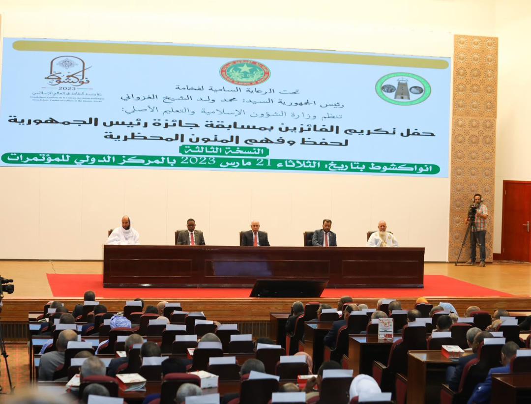 الإعلان عن أسماء الفائزين بـ"جائزة رئيس الجمهورية لحفظ وفهم المتون المحظرية"