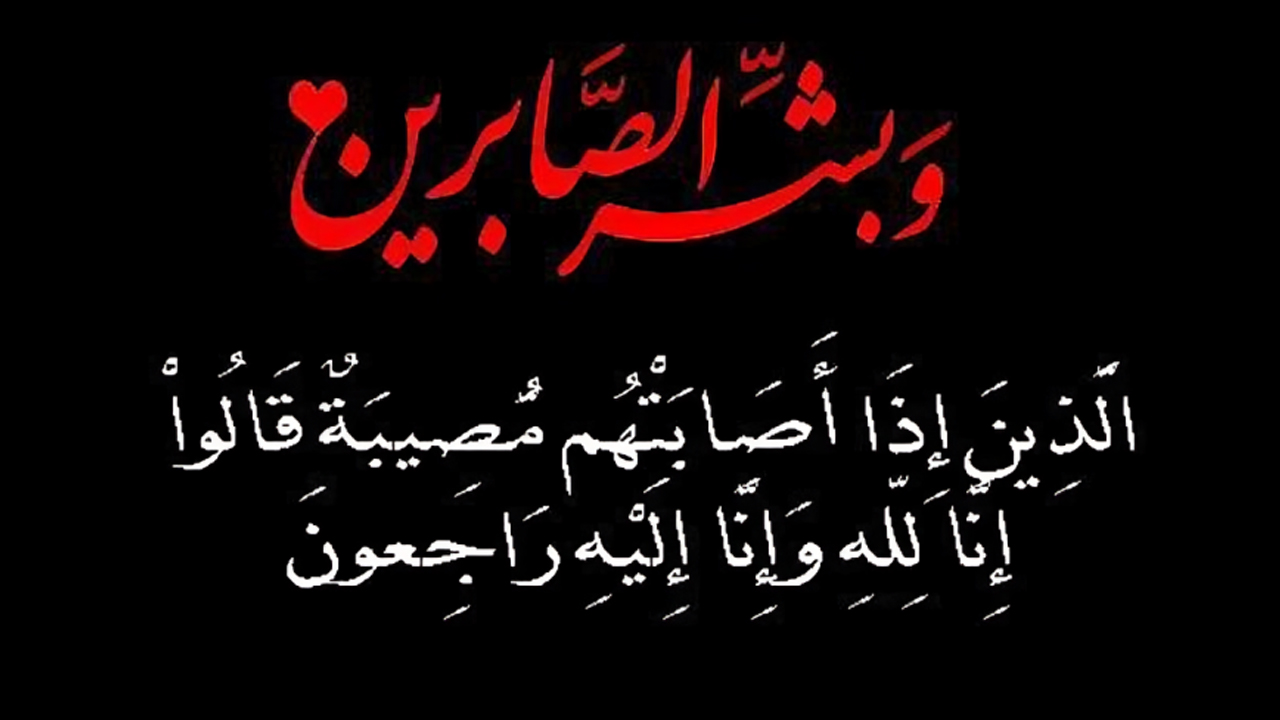 أسرة أهل وداد تشكر المعزين في الفقيد محمد ولد لوليد