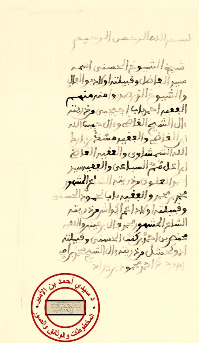 الأرشيف الفرنسي يفرج عن مجموعة من الاتفاقيات مع الموريتانيين (5)