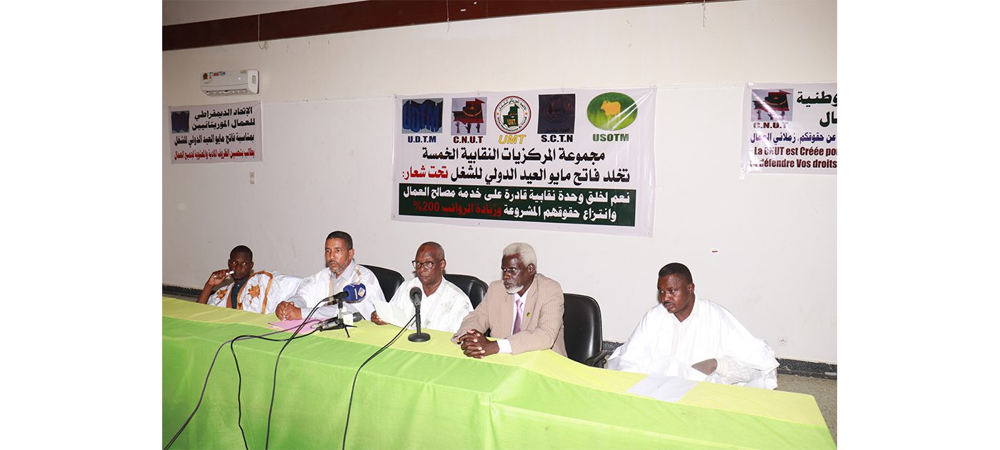 موريتانيا: مطالب بزيادة أجور العمال وصيانة حقوقهم الأساسية