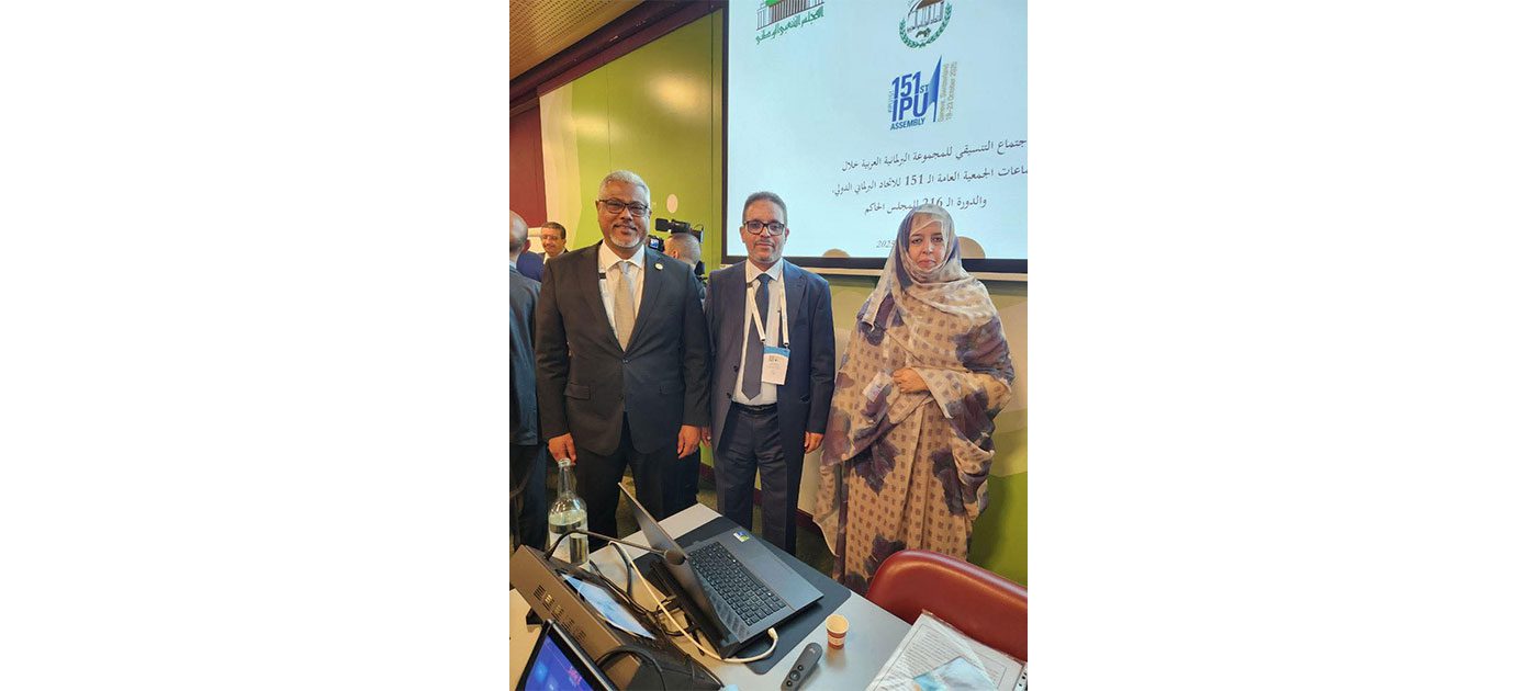 انتخاب  موريتانيا عضوا في لجنة السلم والأمن بالاتحاد البرلماني الدولي