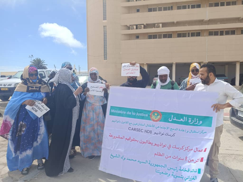 نواذيبو: عمال مركز الأطفال المتنازعين مع القانون يحتجون على تأخر الرواتب