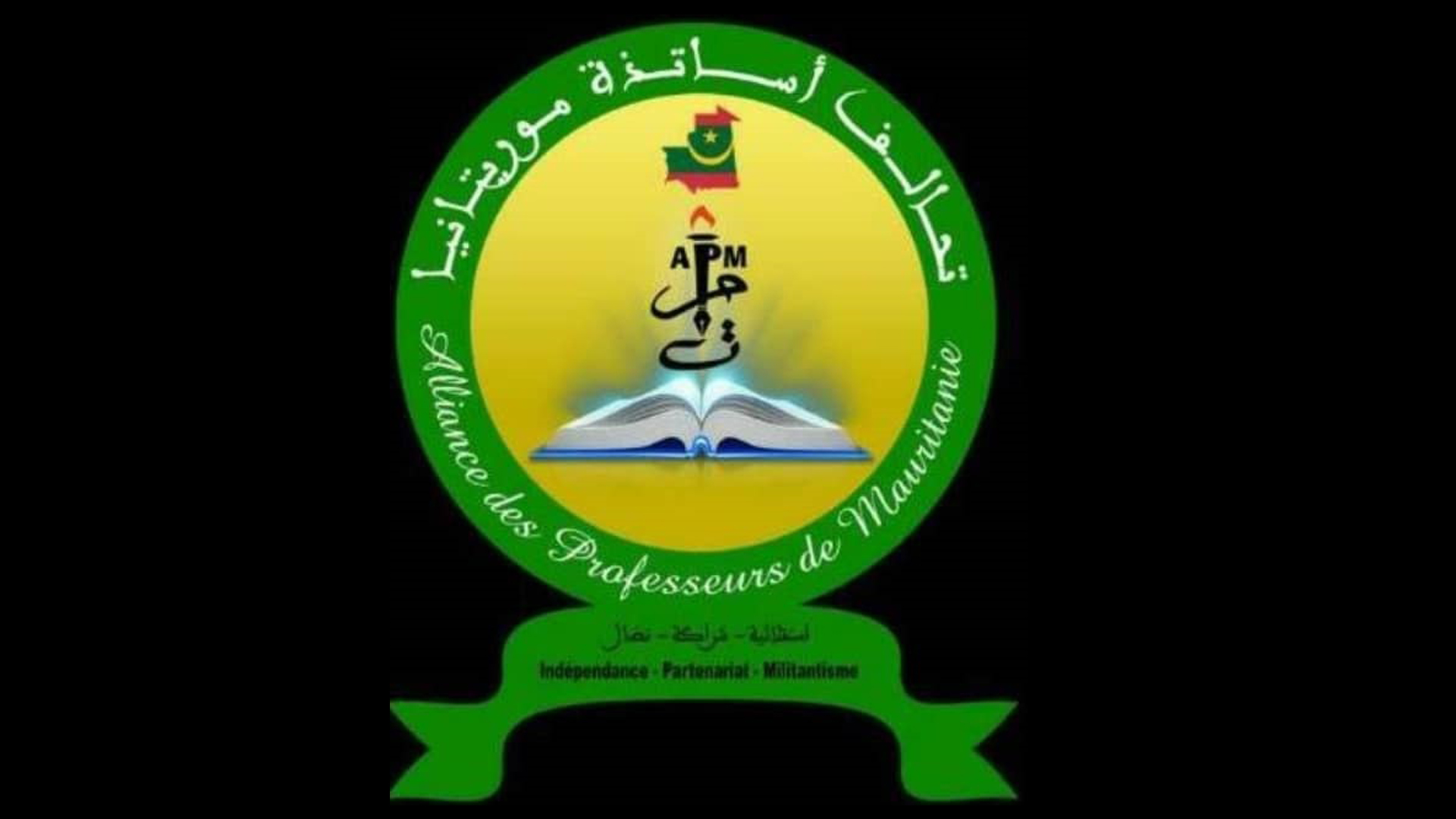 تحالف تام: منع الأساتذة حضور حفل ثانويتهم غير أخلاقي وخارج عن قواعد الاحترام