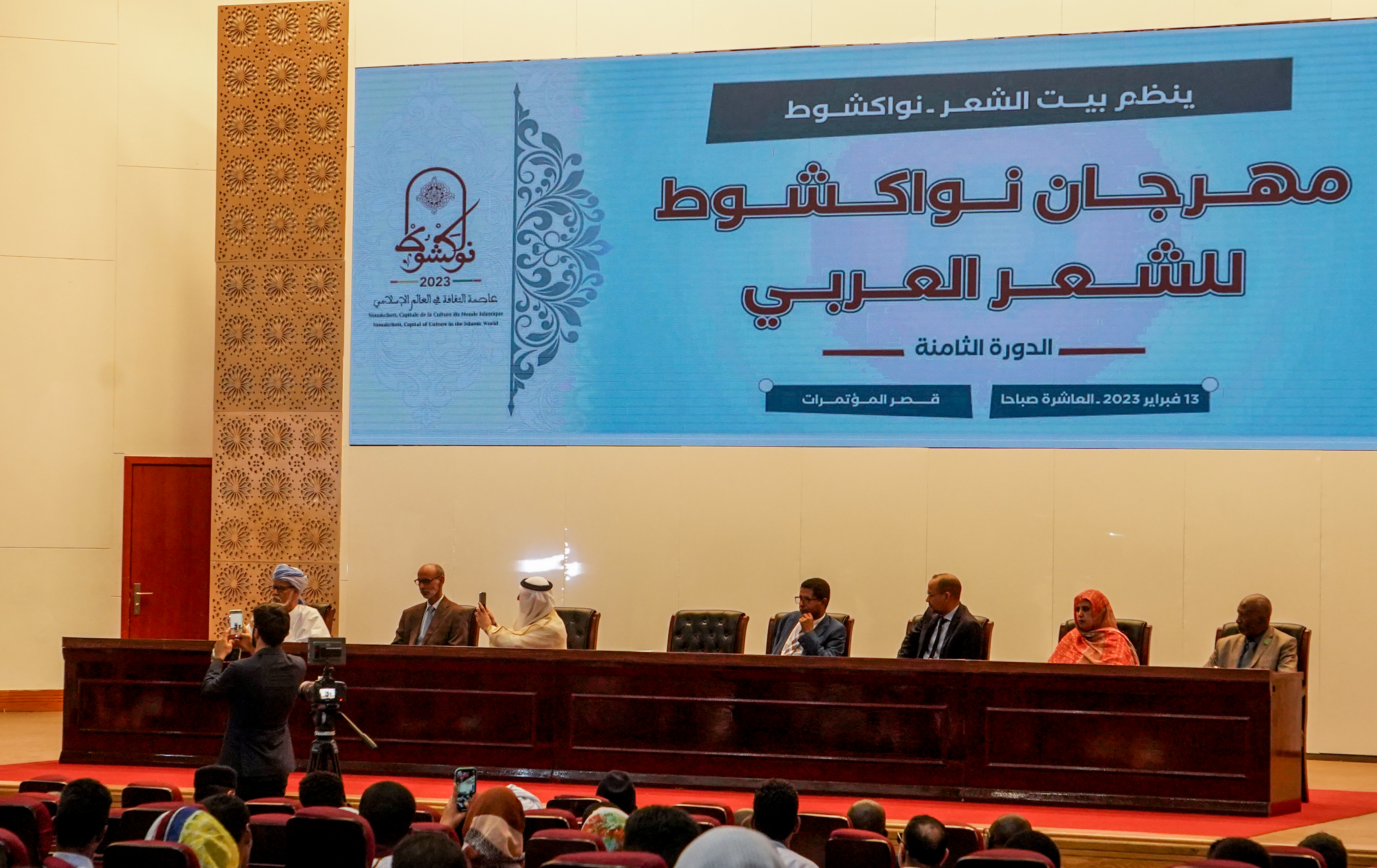 نواكشوط: انطلاق فعاليات النسخة الثامنة من مهرجان الشعر العربي
