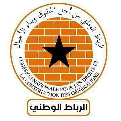 حزب الرباط: المعارضة طبعت مع النظام وتخلت عن الشعب في أكلح أيامه