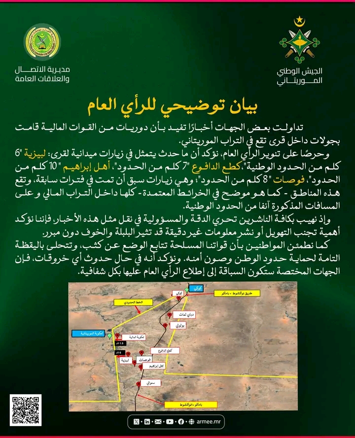 الجيش الموريتاني: القرى التي دخلتها قوات مالية تقع كلها داخل حدود مالي