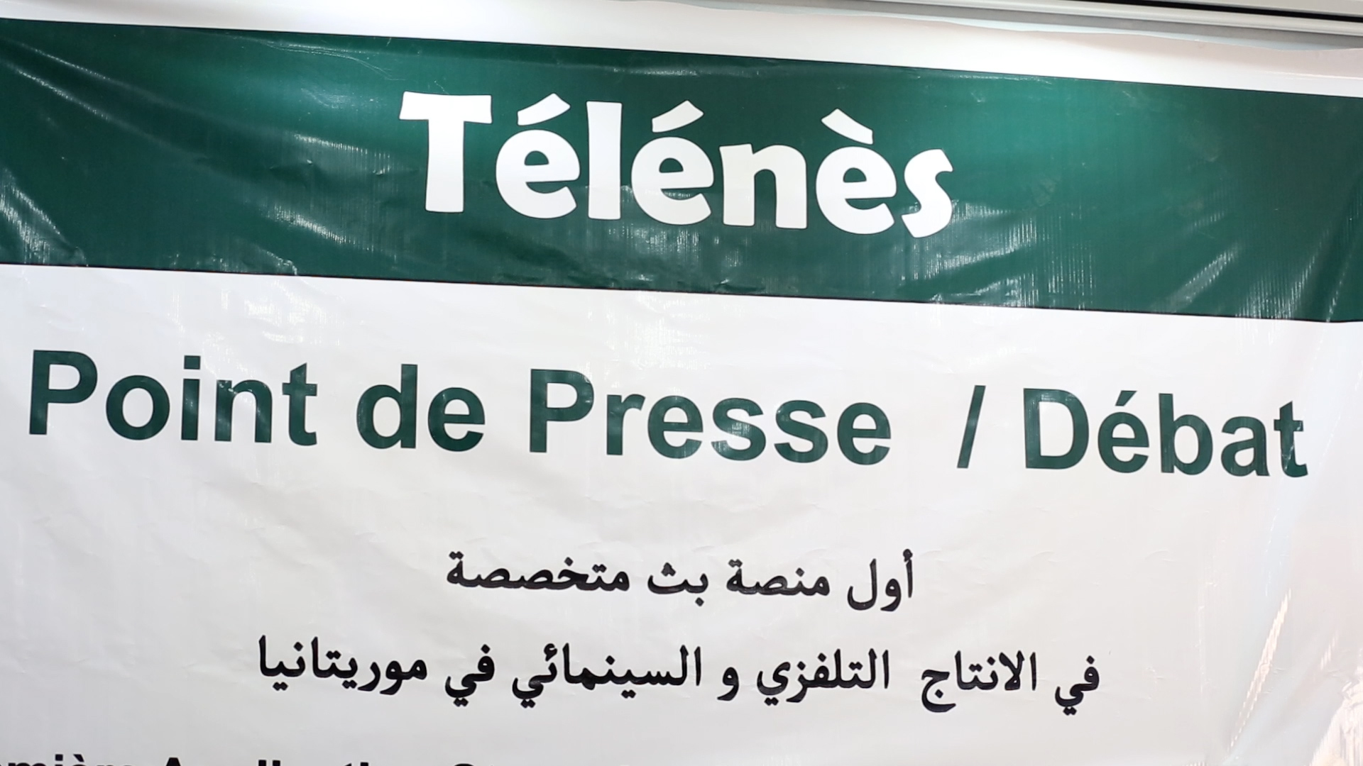 إطلاق منصة للإنتاج السينمائي التلفزي
