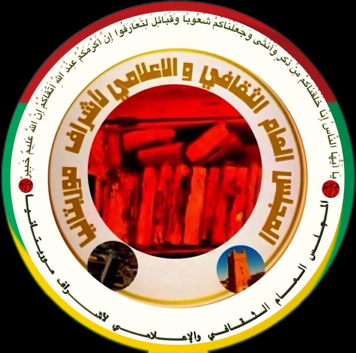 مجلس أشراف موريتانيا يدين اغتصاب فتاة جامعية عشرينية بنواكشوط