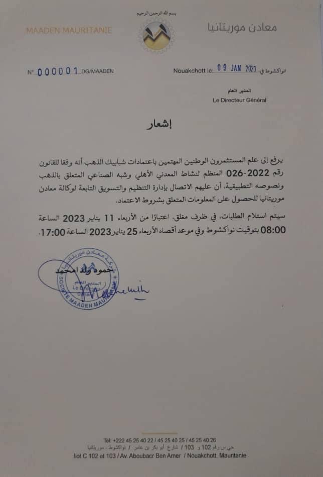 فتح باب الاعتمادات الخاصة بشبابيك الذهب