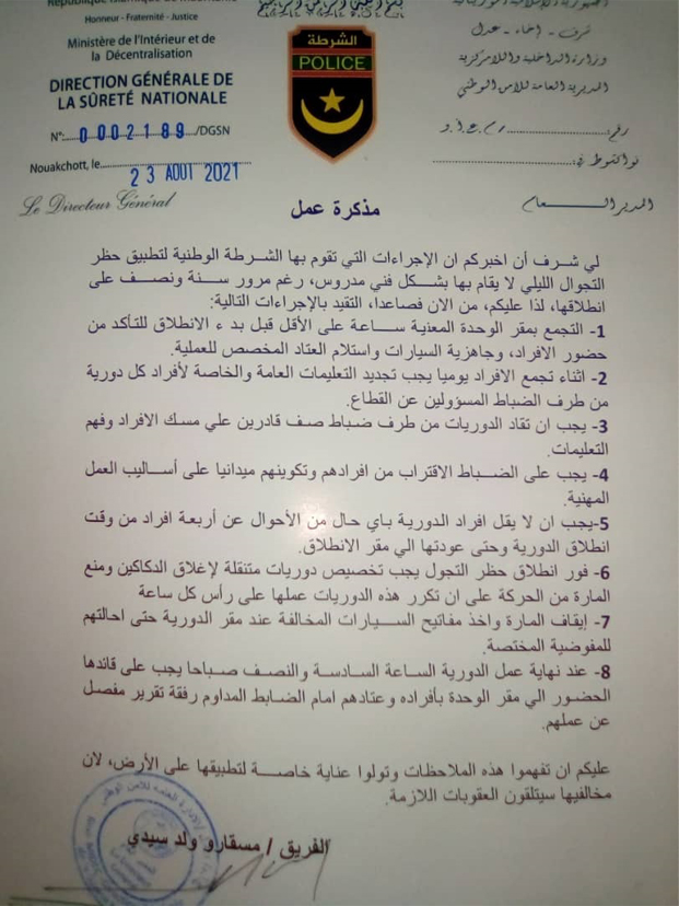 إدارة الأمن تتخذ إجراءات جديدة لتطبيق حظر التجول (مذكرة)