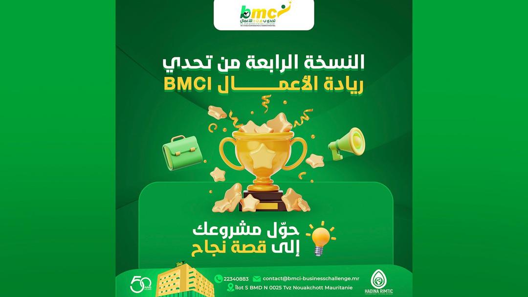 انطلاق النسخة الرابعة من تحدي BMCI لريادة الأعمال