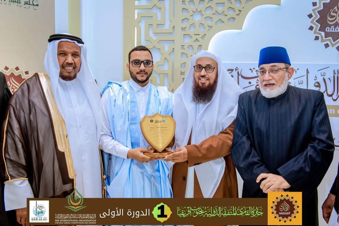 موريتانيا تفوز بالمركز الأول في مسابقة القارئ المتفقه في جنوب إفريقيا
