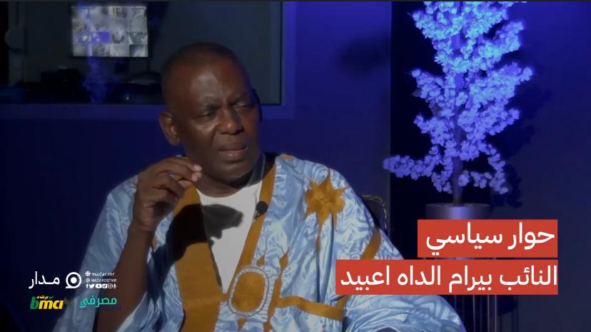 ولد اعبيد: لا أعتقد أن النظام يرغب في ترشحي للرئاسيات القادمة
