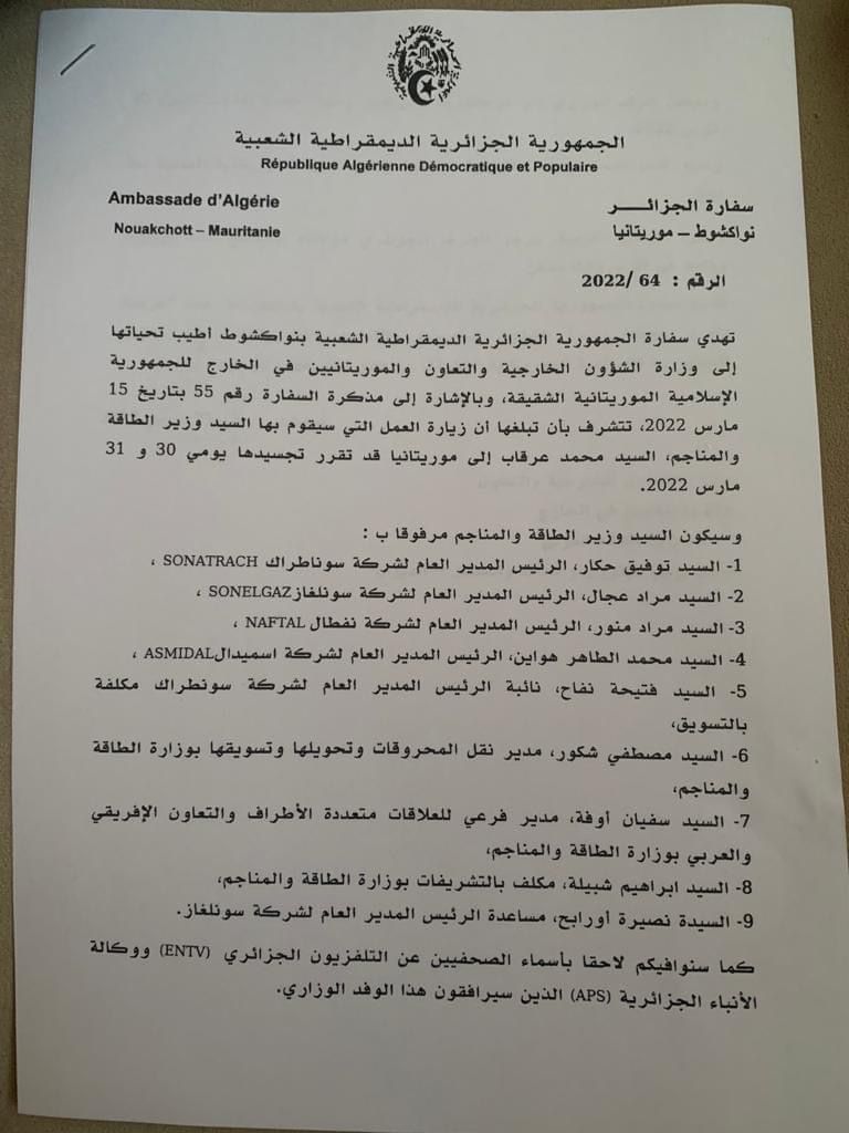 سفارة الجزائر في نواكشوط: وفد جزائري سيزور موريتانيا خلال أيام