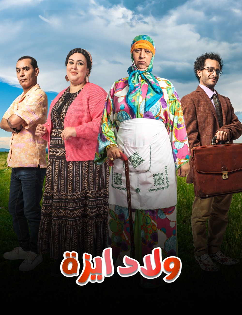 مطالبات في المغرب بإيقاف مسلسل كوميدي بحجة إهانة الأستاذ